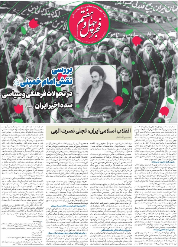 فرج چهل و هفتم