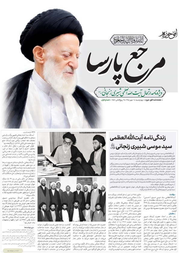 مرجع پارسا