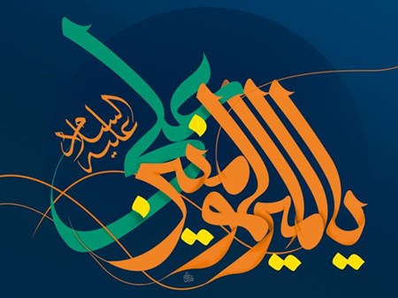 امیرالمؤمنین (ع) از زبان صحابه پیامبر اکرم(ص)
