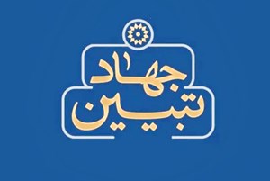 هشت آسیب‌ و مانع احتمالی در عرصه جهاد تبیین