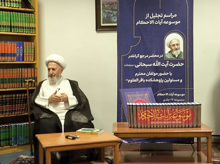 ضرورت روزآمدسازی متون دینی و نشر جهانی آثار شیعی