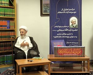 ضرورت روزآمدسازی متون دینی و نشر جهانی آثار شیعی