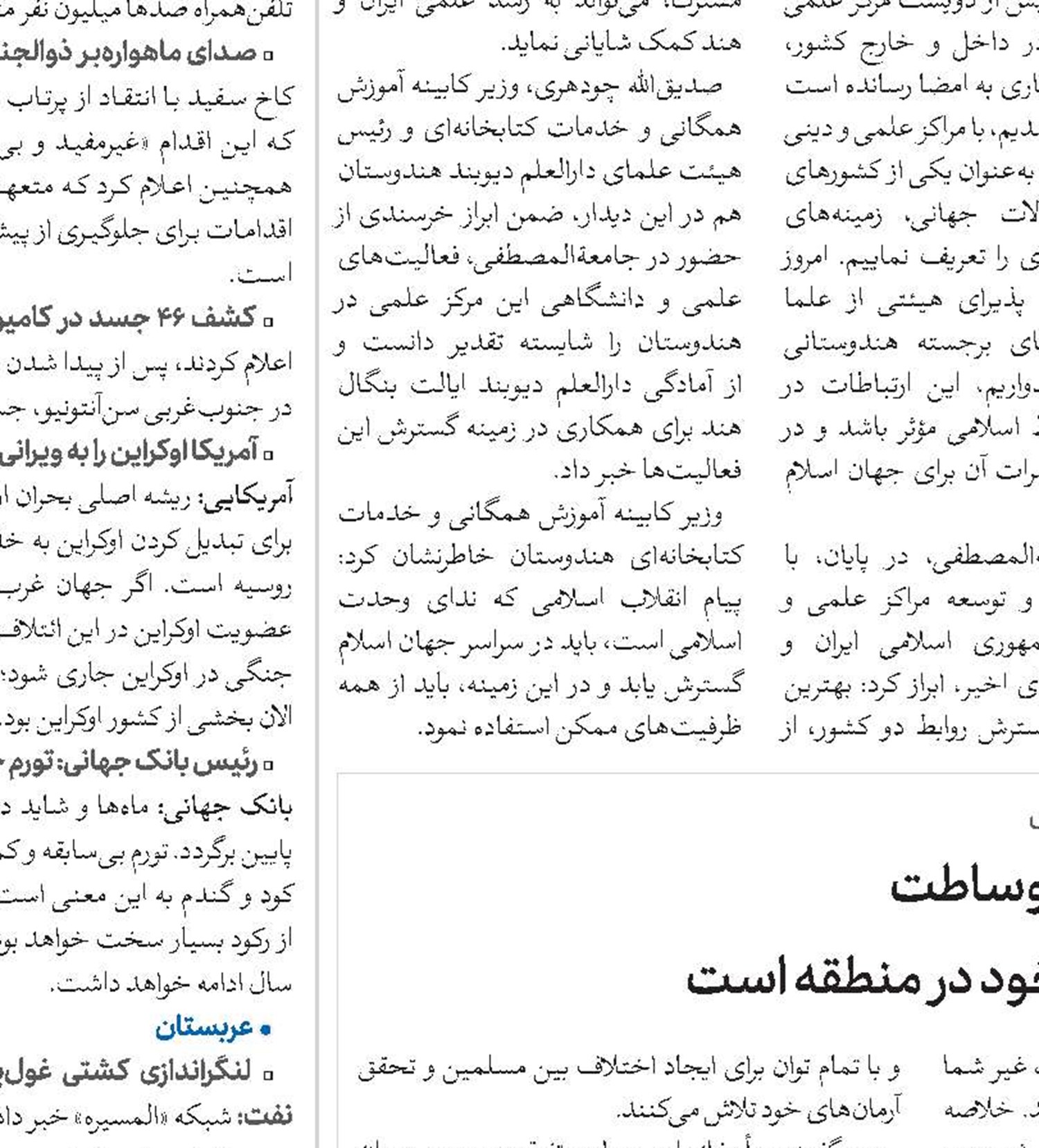 استکبار جهانی به ‌بهانه وساطت به دنبال جایگاهی برای خود در منطقه است