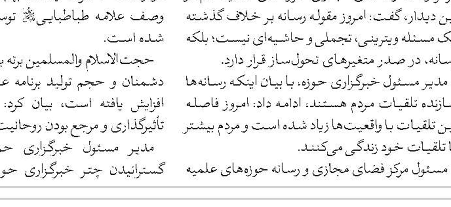 سطح چهار خواهران در شمال غرب کشور
