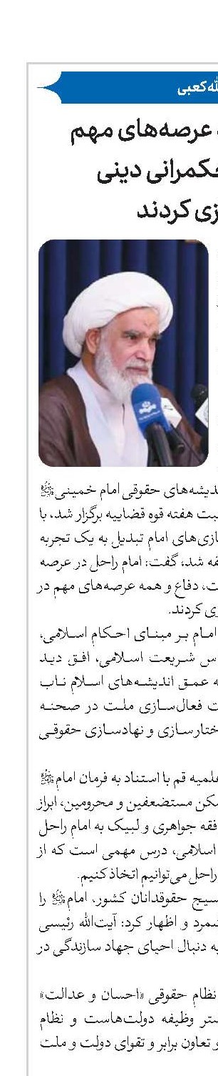 امام(قد) در همه عرصه‌های مهم  در راستای حکمرانی دینی نهادسازی کردند