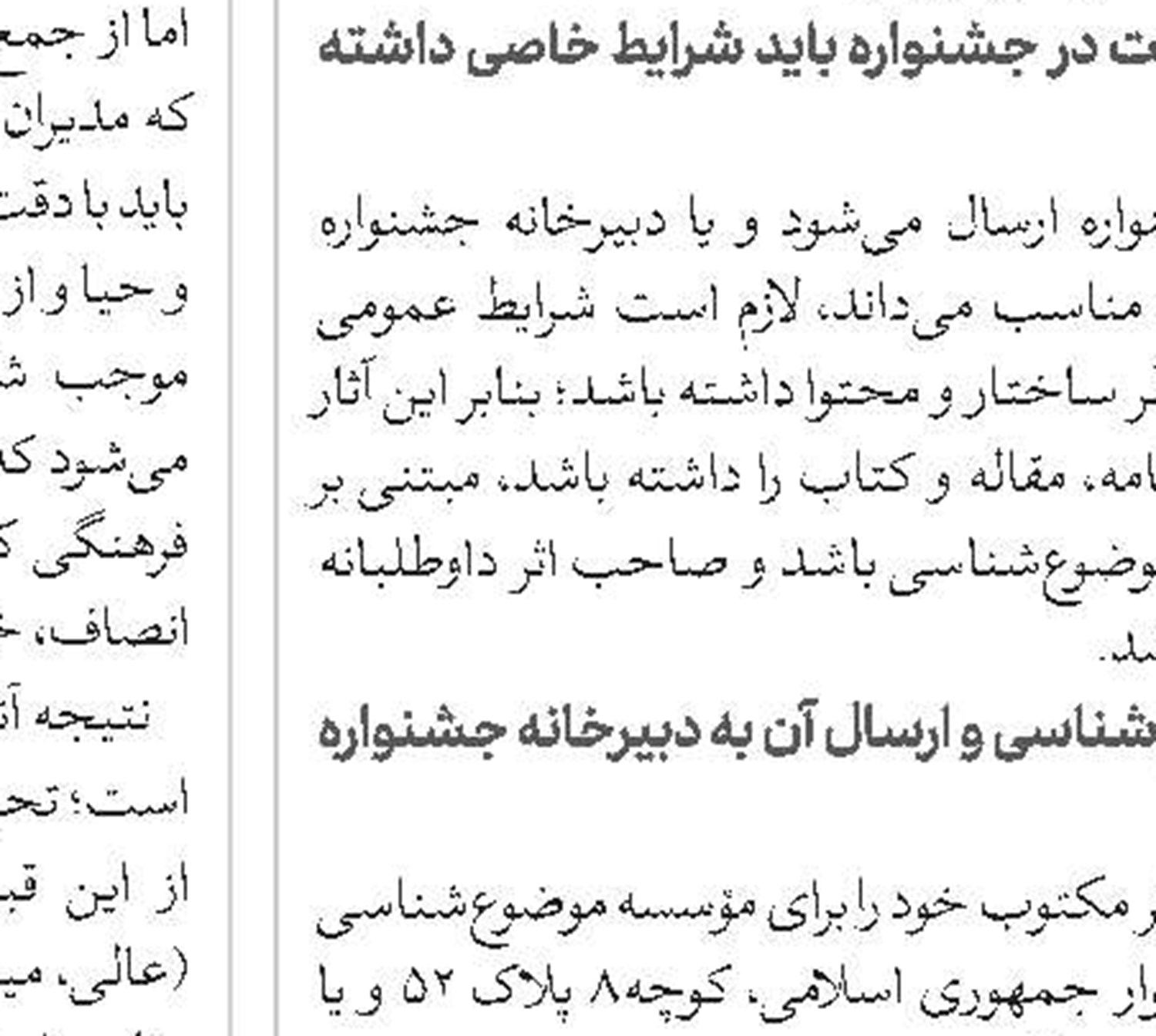    موضوع‌شناسی دانشی نو