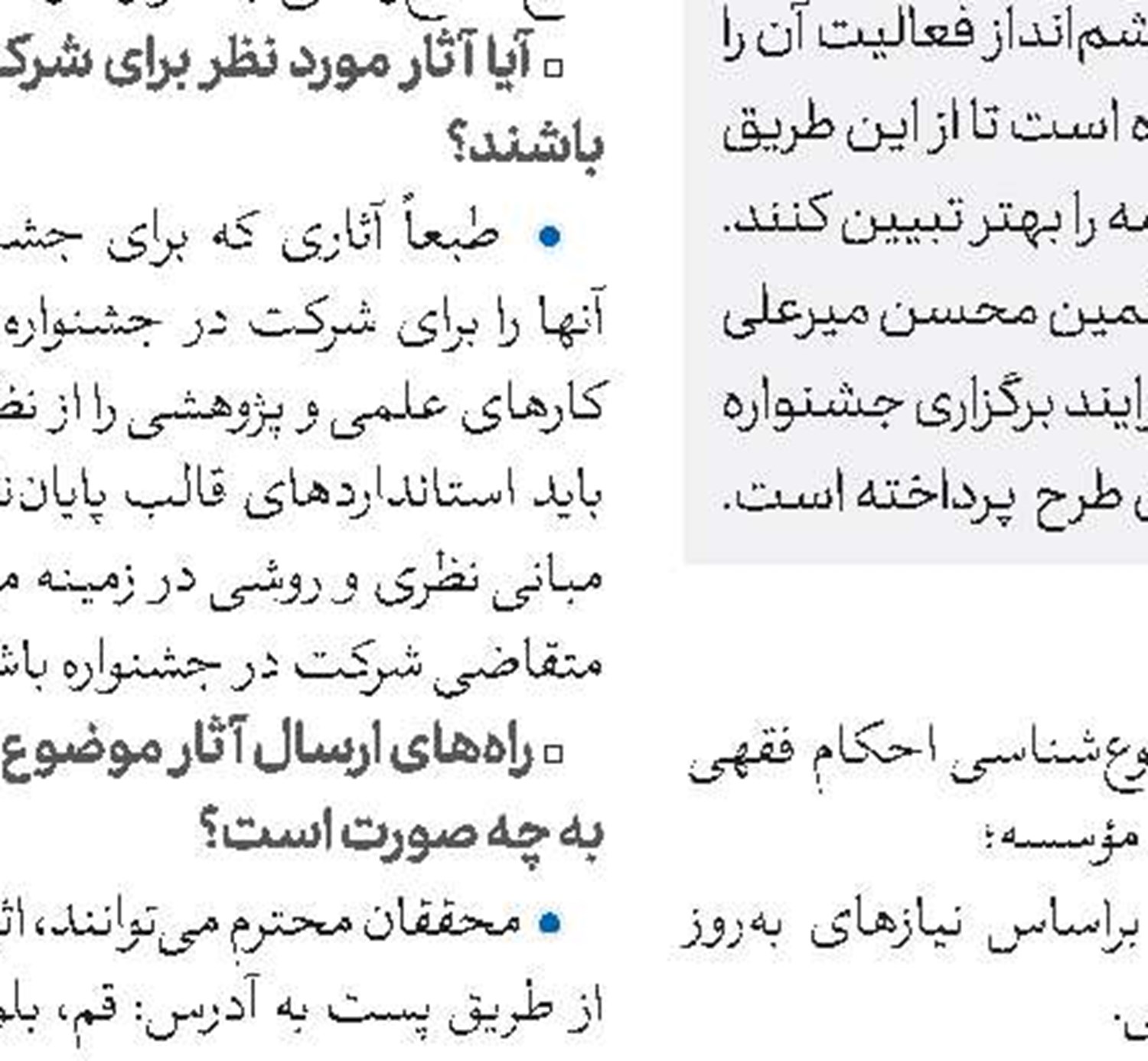   پنجاه درس اخلاق