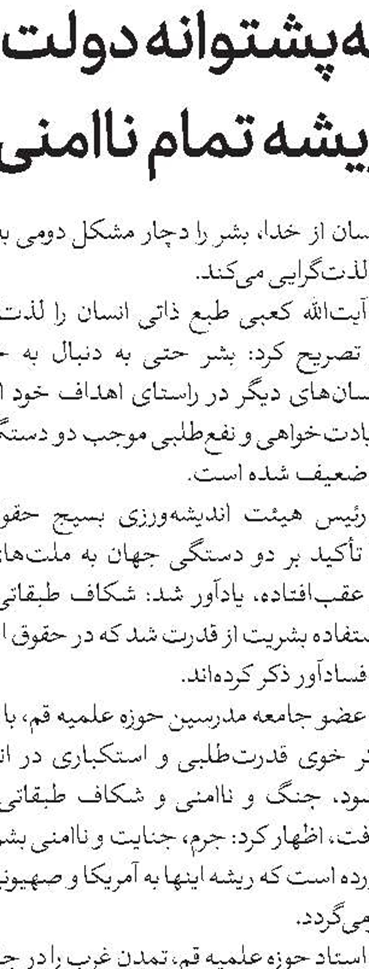   اعزام مبلغ دهه اول محرم  در دفتر تبلیغات اسلامی