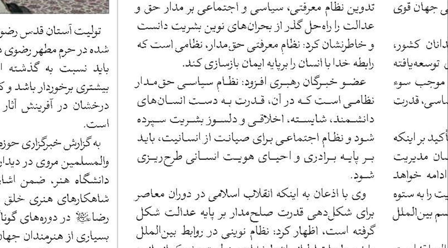 قائم‌مقام مدیر حوزه‌های علمیه در امور استان‌ها