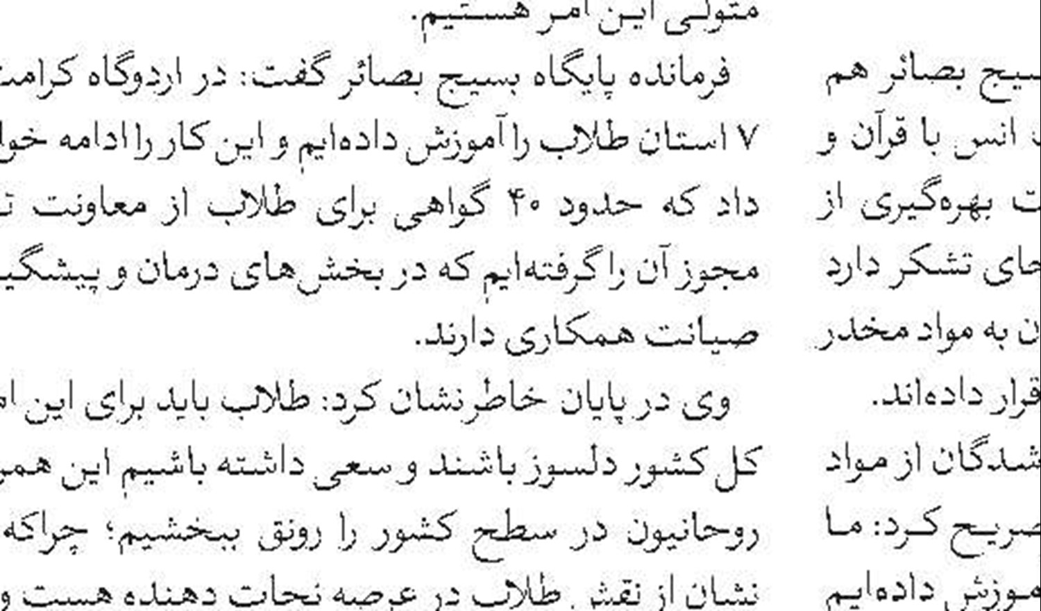 برگزاری جشنواره «گفتمان خدمت» با مشارکت مؤسسات و گروه‌های جهادی حوزه
