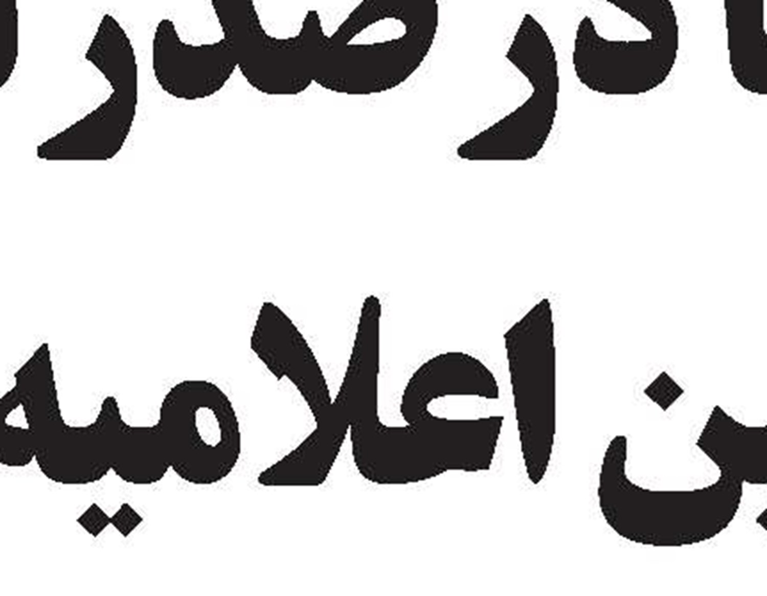 «احمد الحسن» کیست؟