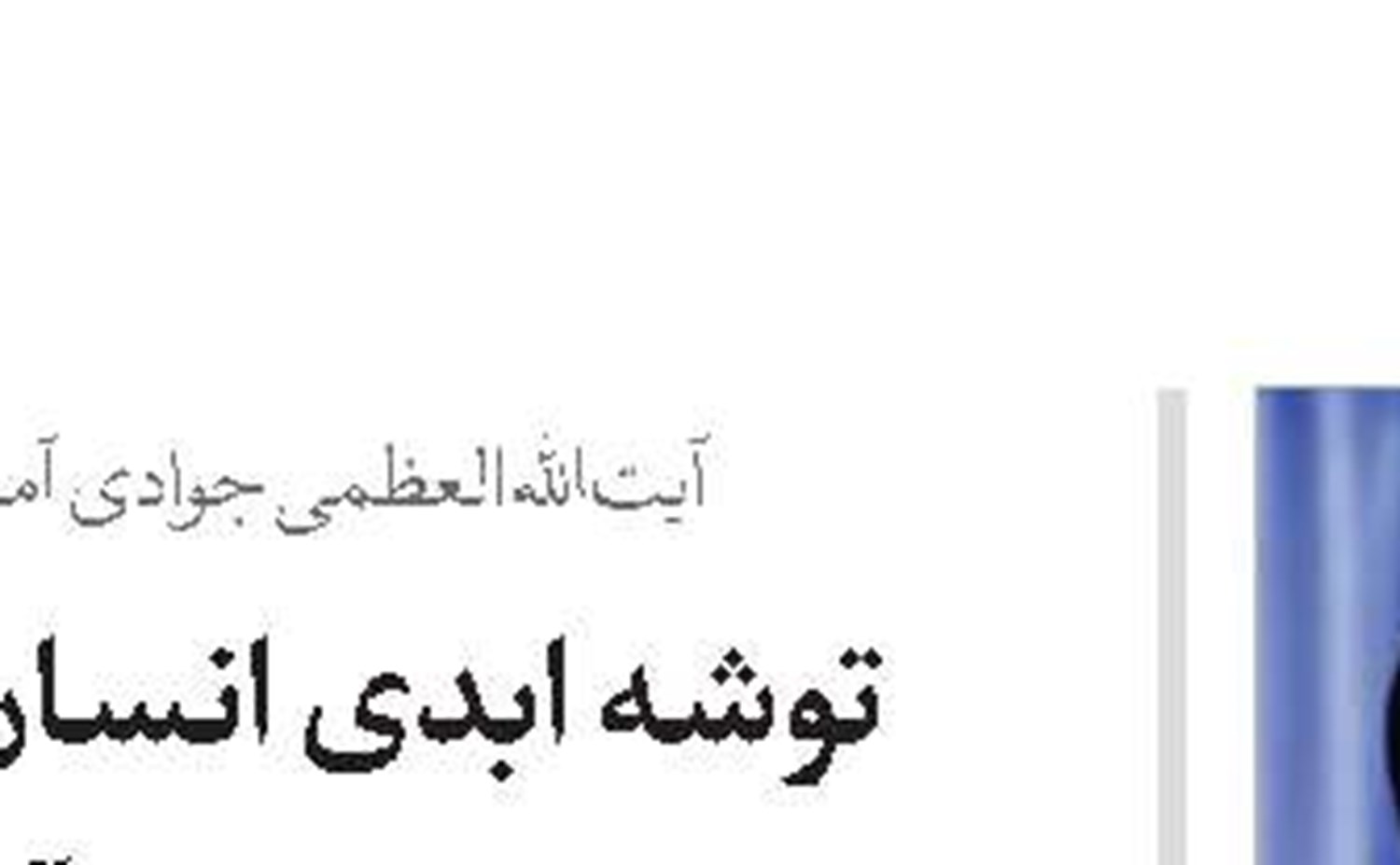 مسئولان برای حل مسایل اقتصادی تصمیم‌های قاطع بگیرند و اجرا کنند