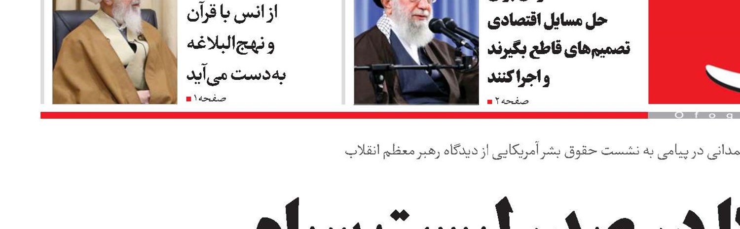 آمریکا در صدر لیست سیاه ناقضین اعلامیه جهانی حقوق بشر