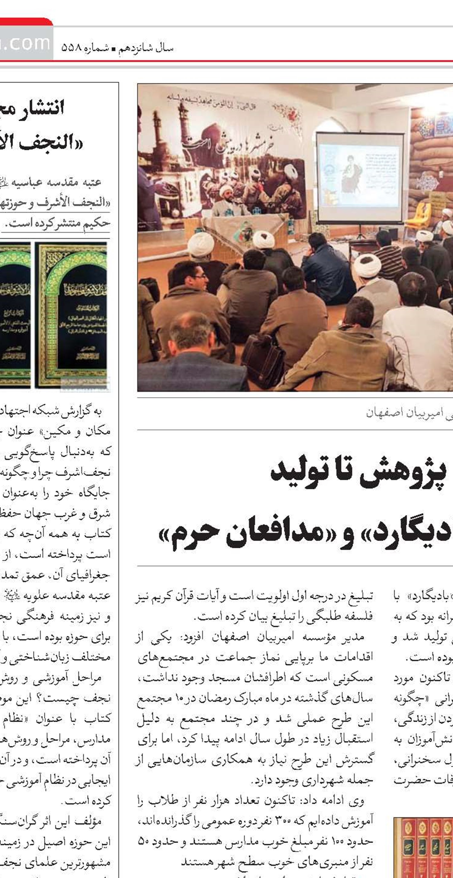  از 20 هزار ساعت پژوهش تا تولید نرم افزار های بایدگارد و مدافع حرم