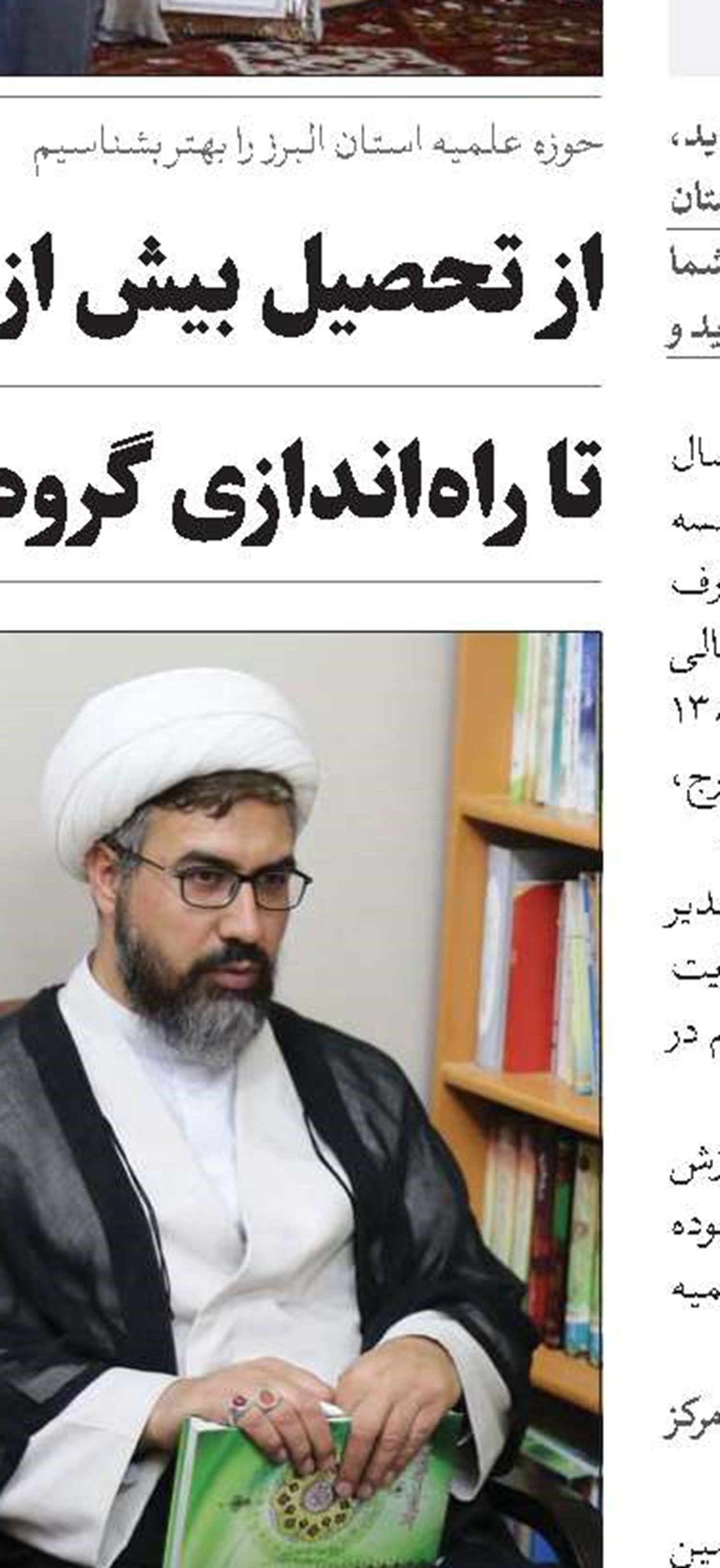  استان مرکزی میزبان چهل‌ویکمین دوره  مسابقات سراسری قرآن می‌شود