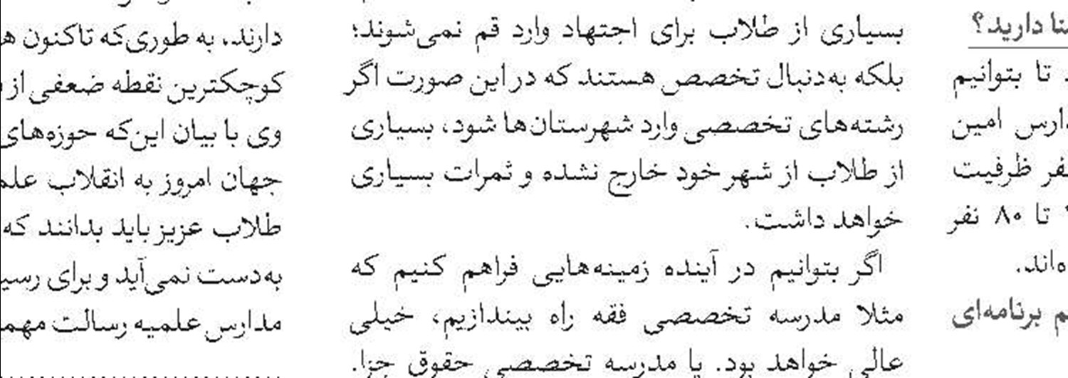 دور جدید گفتگوهای ملی الگوی پیشرفت اسلامی برگزار می شود