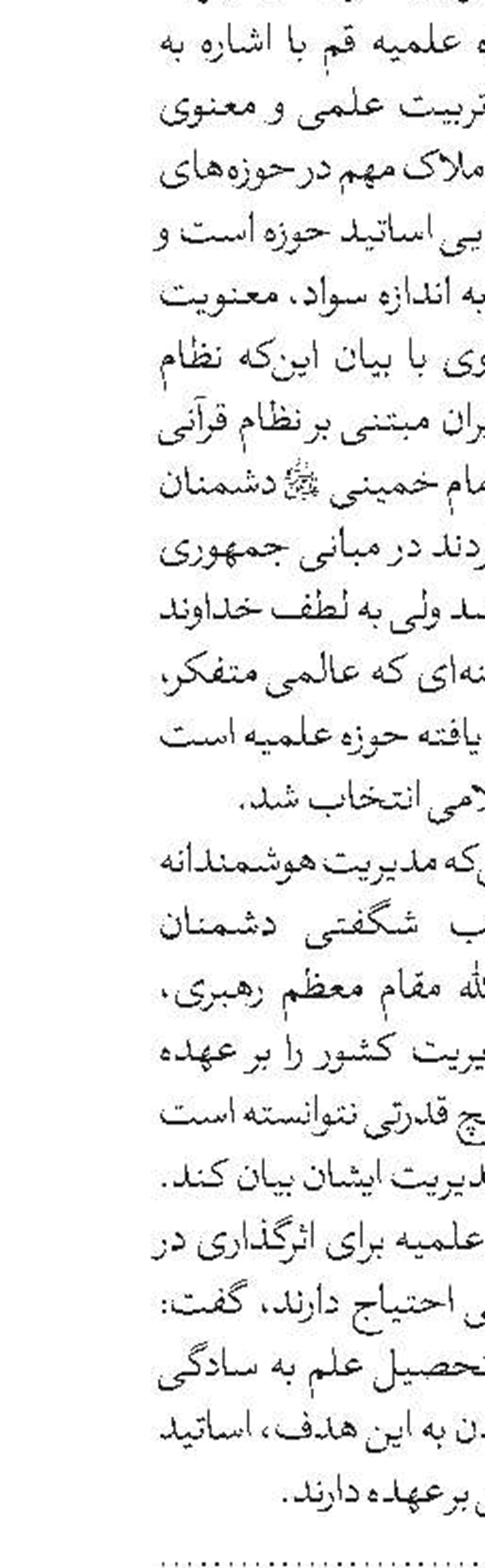  مدیریت جهادی لازمه مقابله با تهدیدهای اقتصادی دشمن است