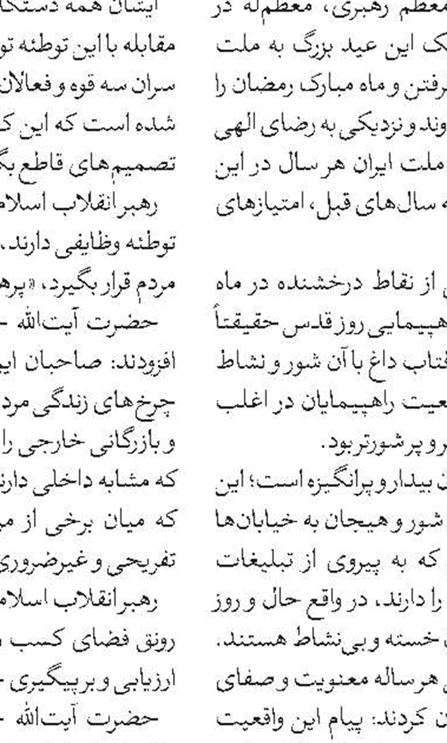  مراسم بزرگداشت حجت‌الاسلام و‌المسلمین احمدی قدس سره