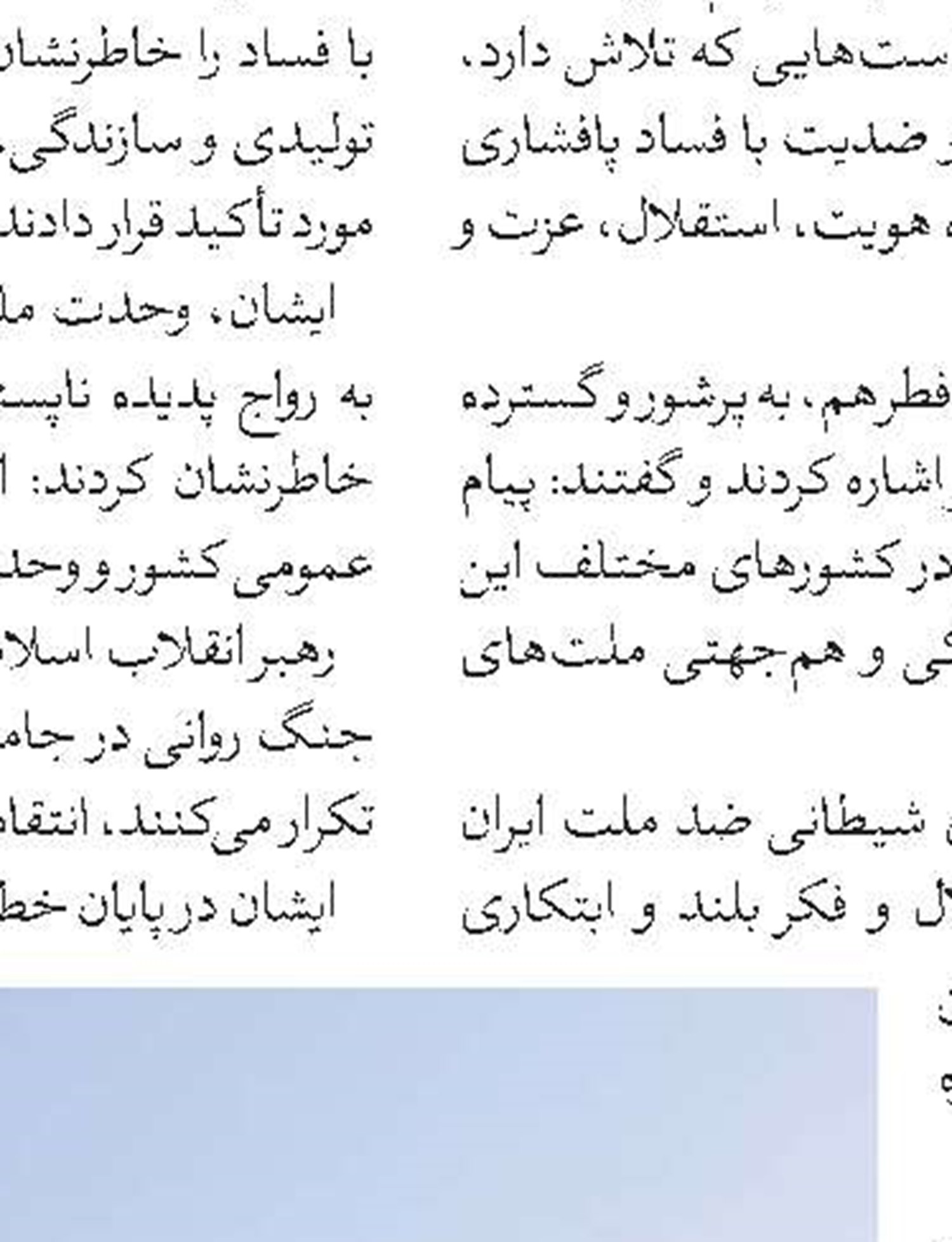  مطالبه‌گری انقلابی از مسئولان، رسالت مهم حوزه و روحانیت است