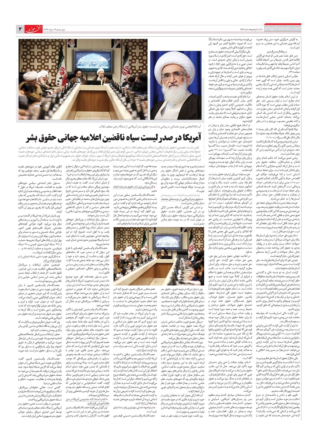 هفته نامه تاریخ ۲۸ خرداد ۱۳۹۷