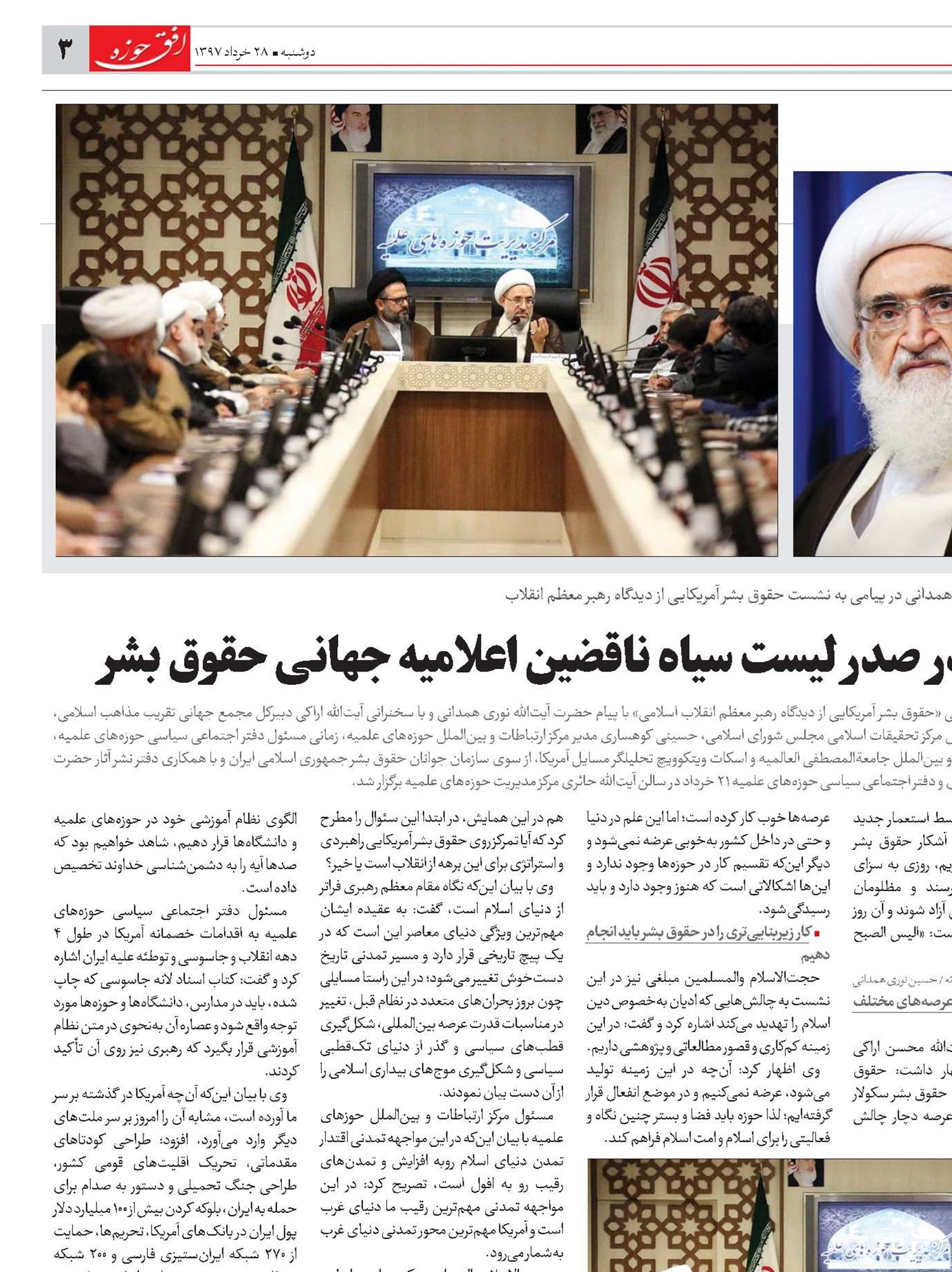 آمریکا در صدر لیست سیاه ناقضین اعلامیه جهانی حقوق بشر