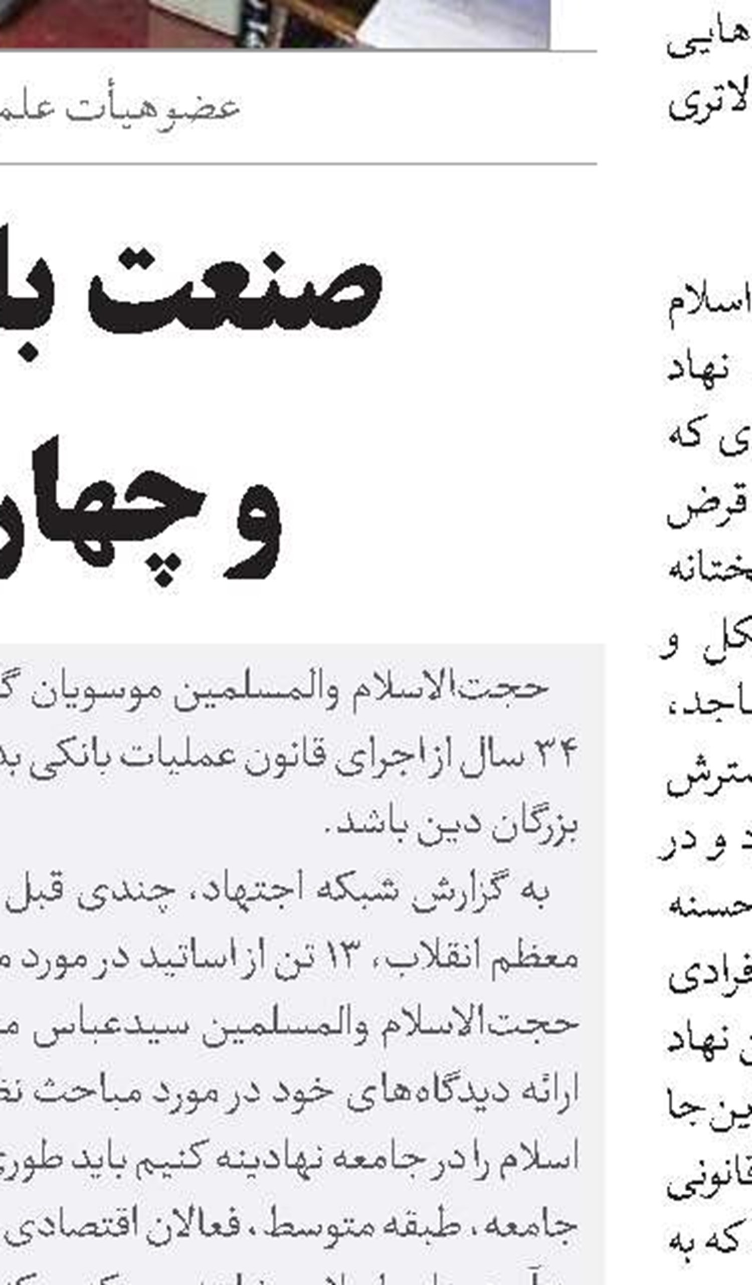  حدود ۳هزار طلبه و روحانی در آموزش و پرورش شاغل هستند