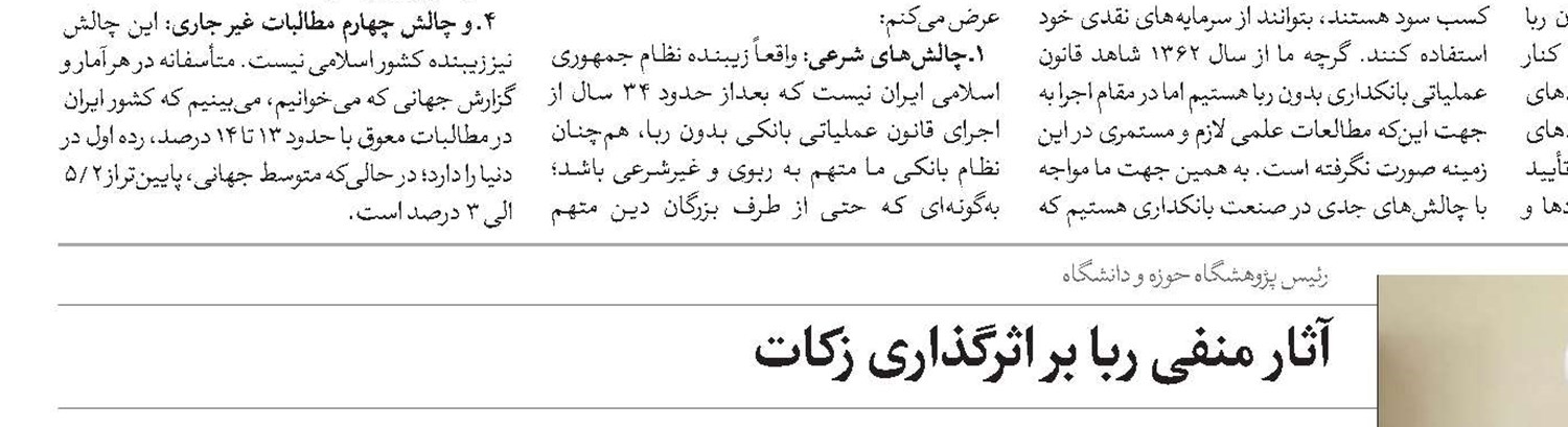 همکاری با علمای اهل‌سنت در موضوعات اصول فقه مقارن