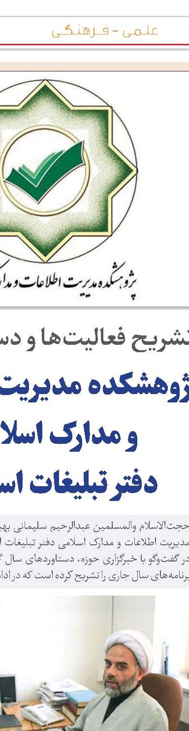 شیخ محسن خنفر نجفی(ره)