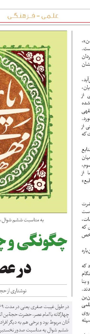  خصائص الوحی المبین فی مناقب امیرالمؤمنین علیه السلام