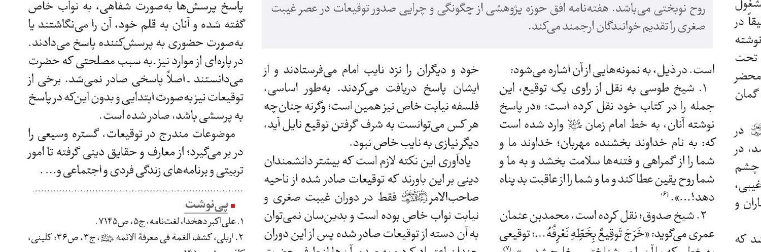 افتتاح پایگاه مقاومت بسیج شهدای روحانی در مرکز مدیریت حوزه‌های علمیه