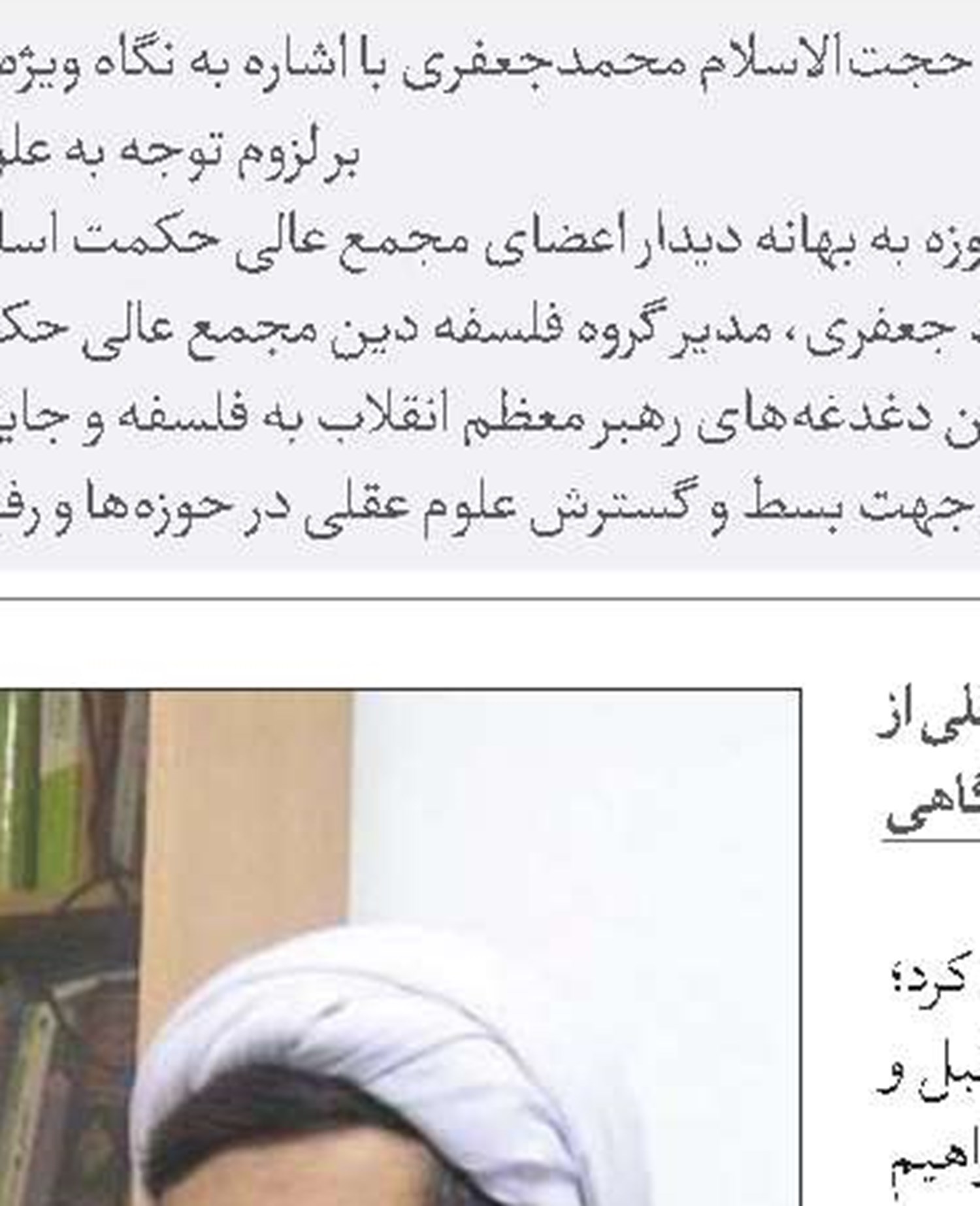  فراخوان ثبت‌نام در دانشگاه علوم اسلامی رضوی