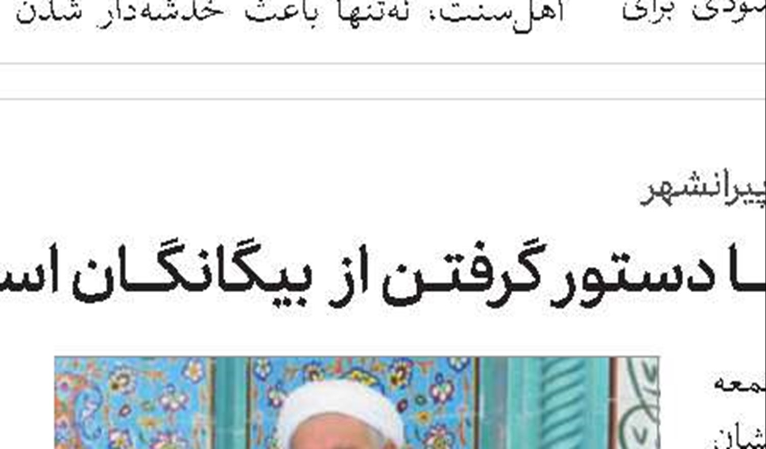 ثمره وحدت، عزت و سربلندی ملت‌هاست