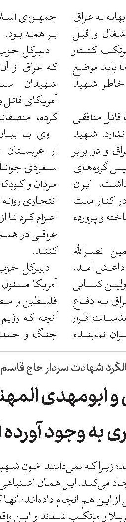 نامه مدیر حوزه‌های علمیه تحویل اسقف اعظم کوریتیبا شد