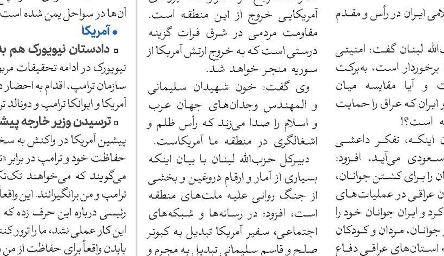 خون سردار سلیمانی و ابومهدی المهندس بیداری را در نسل‌های بیشتری به وجود آورده است