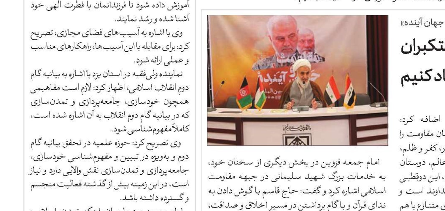 ۱۰۰۰ گروه و تشکل تخصصی امربه‌معروف در استان سمنان تشکیل می‌شود