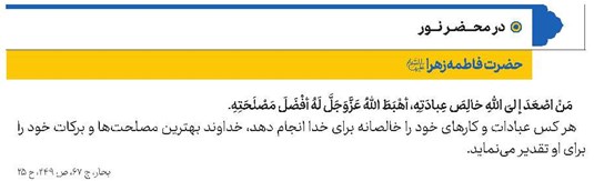 حضرت فاطمهزهرا سلام الله علیها