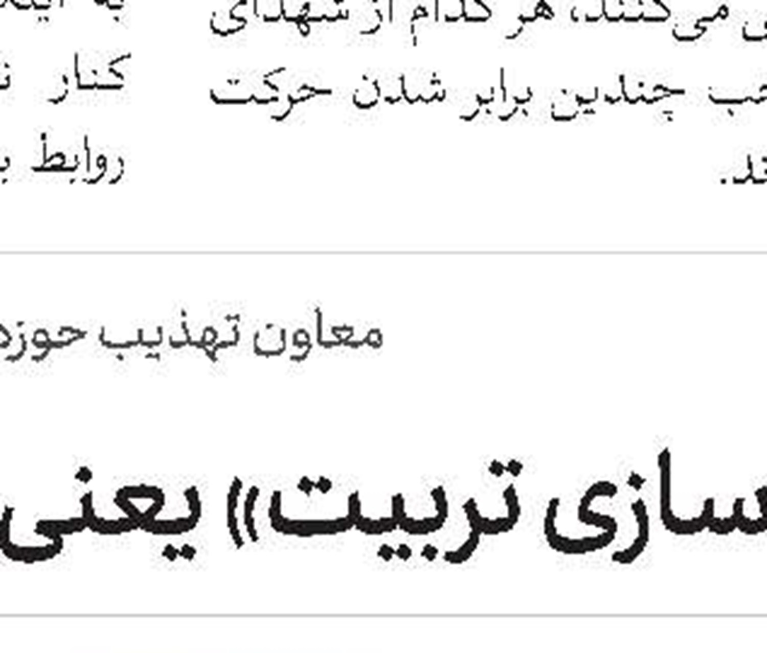   فراخوان کشوری تولید محتوای طلاب
