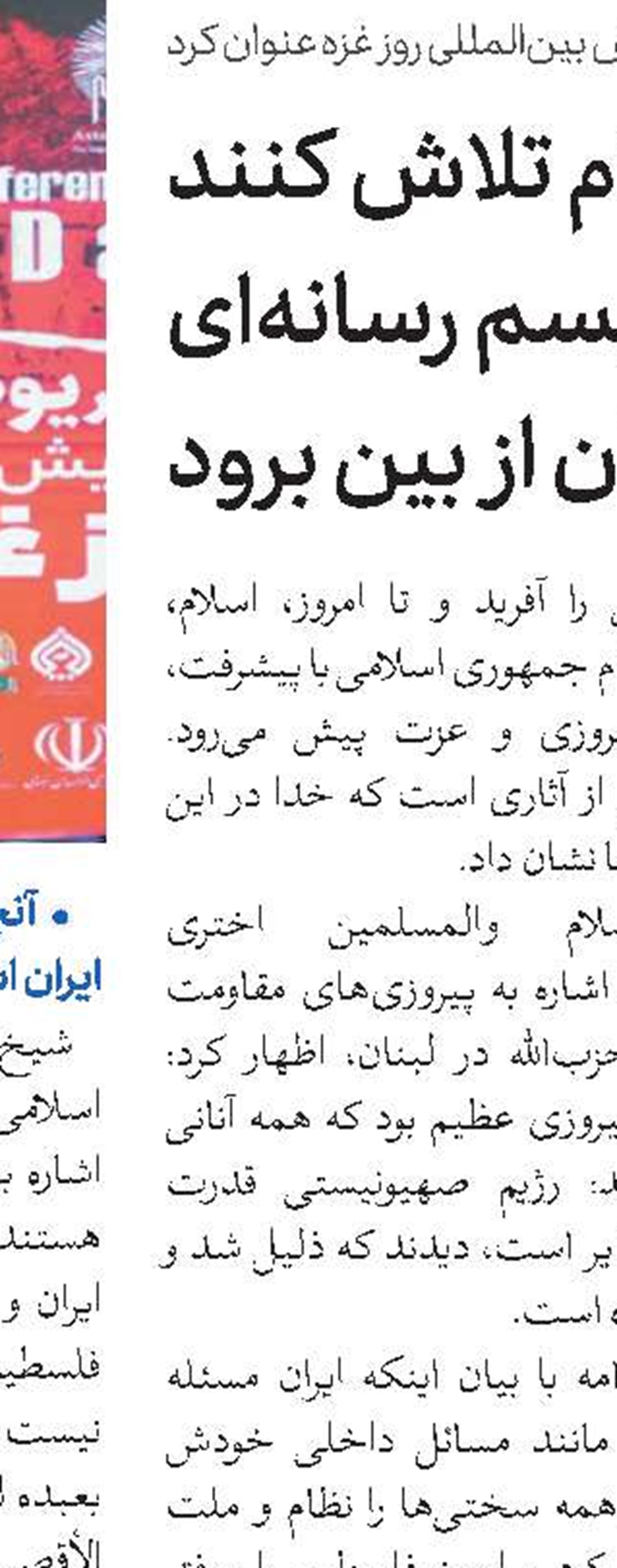 فراخوان دومین جشنواره کتاب سال فرق، ادیان، اقوام و مذاهب کشور