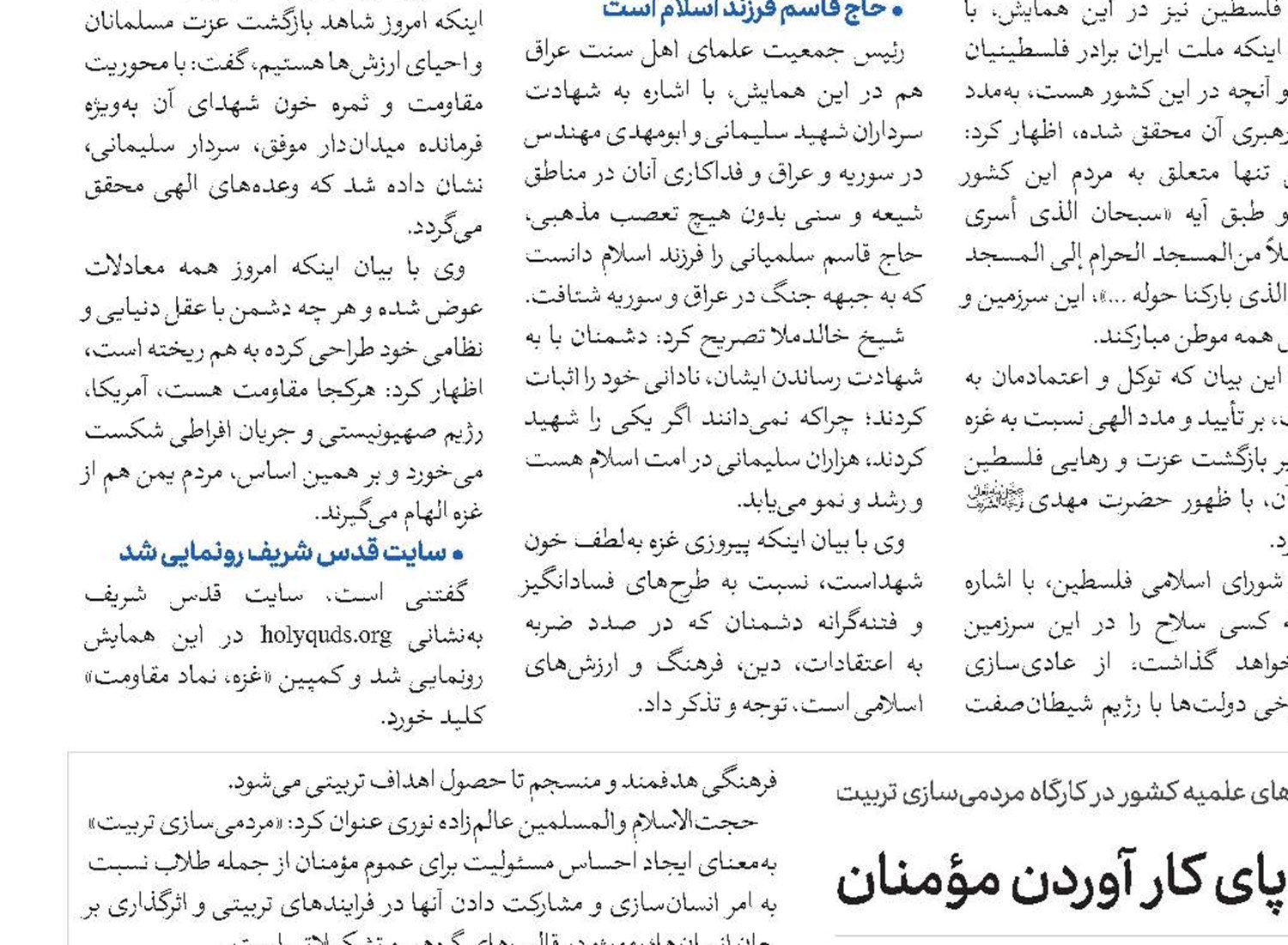 «مردمی‌سازی تربیت» یعنی پای کار آوردن مؤمنان