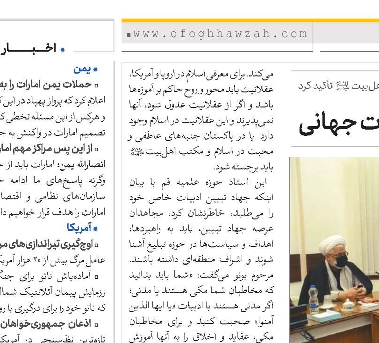 ضرورت آشنایی مبلغان با ادبیات جهانی