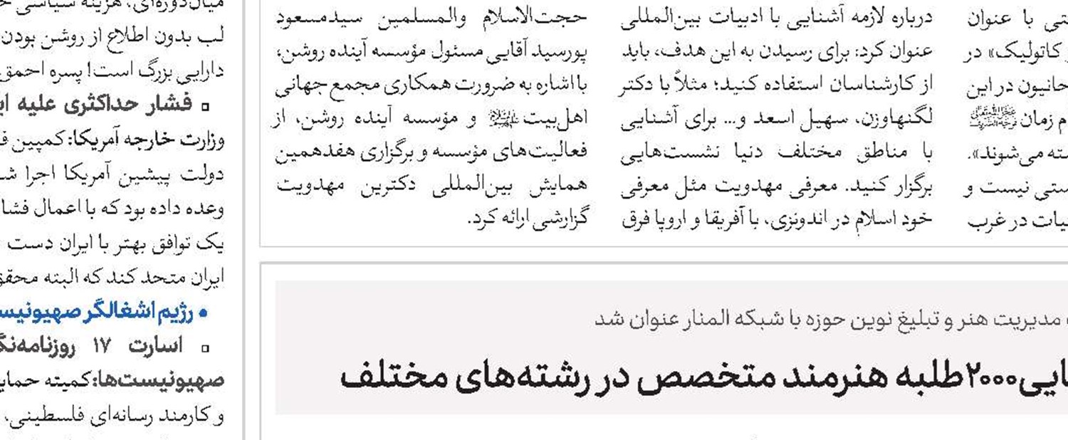 دشمنان عراق در حال طراحی جنگ شیعی- شیعی هستند