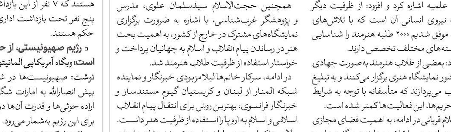 رونمایی از کتابِ برگرفته از نامه رهبر انقلاب به جوانان در غرب