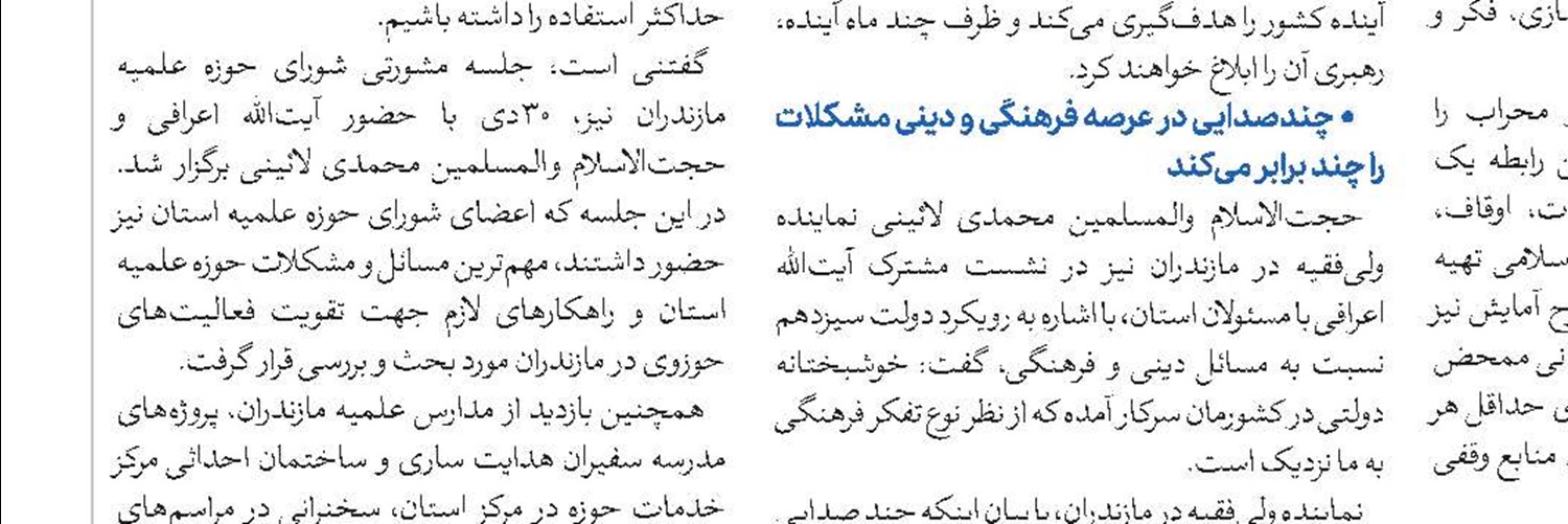 بازسازی اعتماد عمومی در دستور کار نهادهای نظارتی باشد