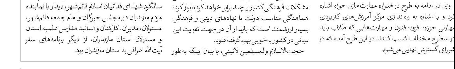 جزئیات کلاس‌های طرح رشد و تعالی طلاب
