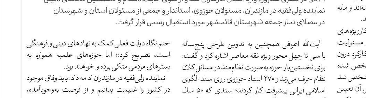 مدیریت ادراکی جامعه از اهداف تهاجم فرهنگی است