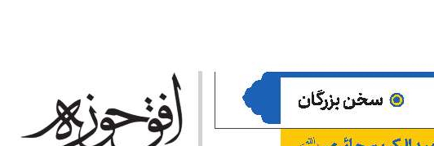 آیت الله العظمی شیخ عبدالکریم حائری(ره)