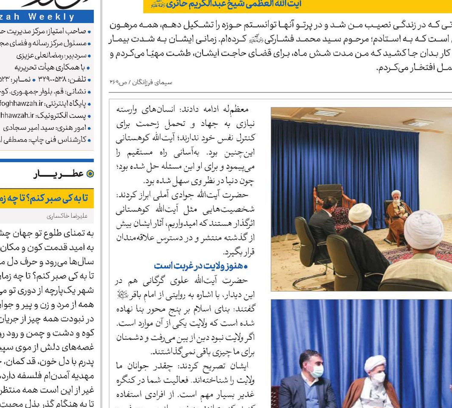 ضرورت گسترش فرهنگ علوی در میان محققان و اندیشمندان