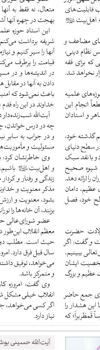 ابعاد انقلابی و سیاسی حوزه علمیه منعکس شود