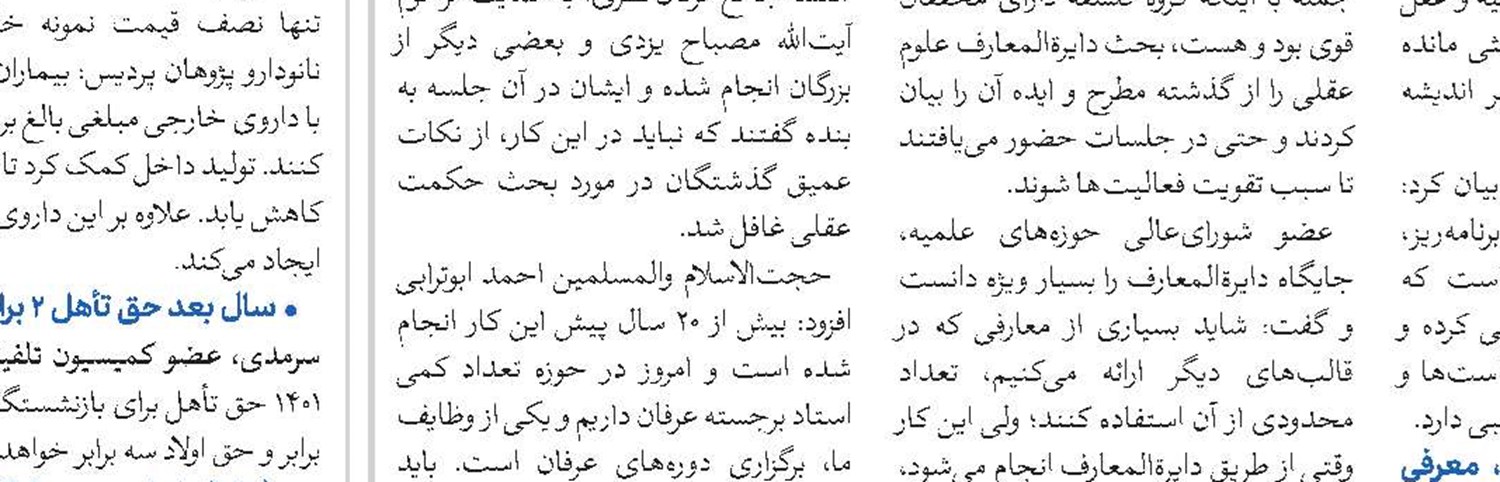 حوزه‌های علمیه خواهران از فعالیت بانوان مسلمان حمایت می‌کند