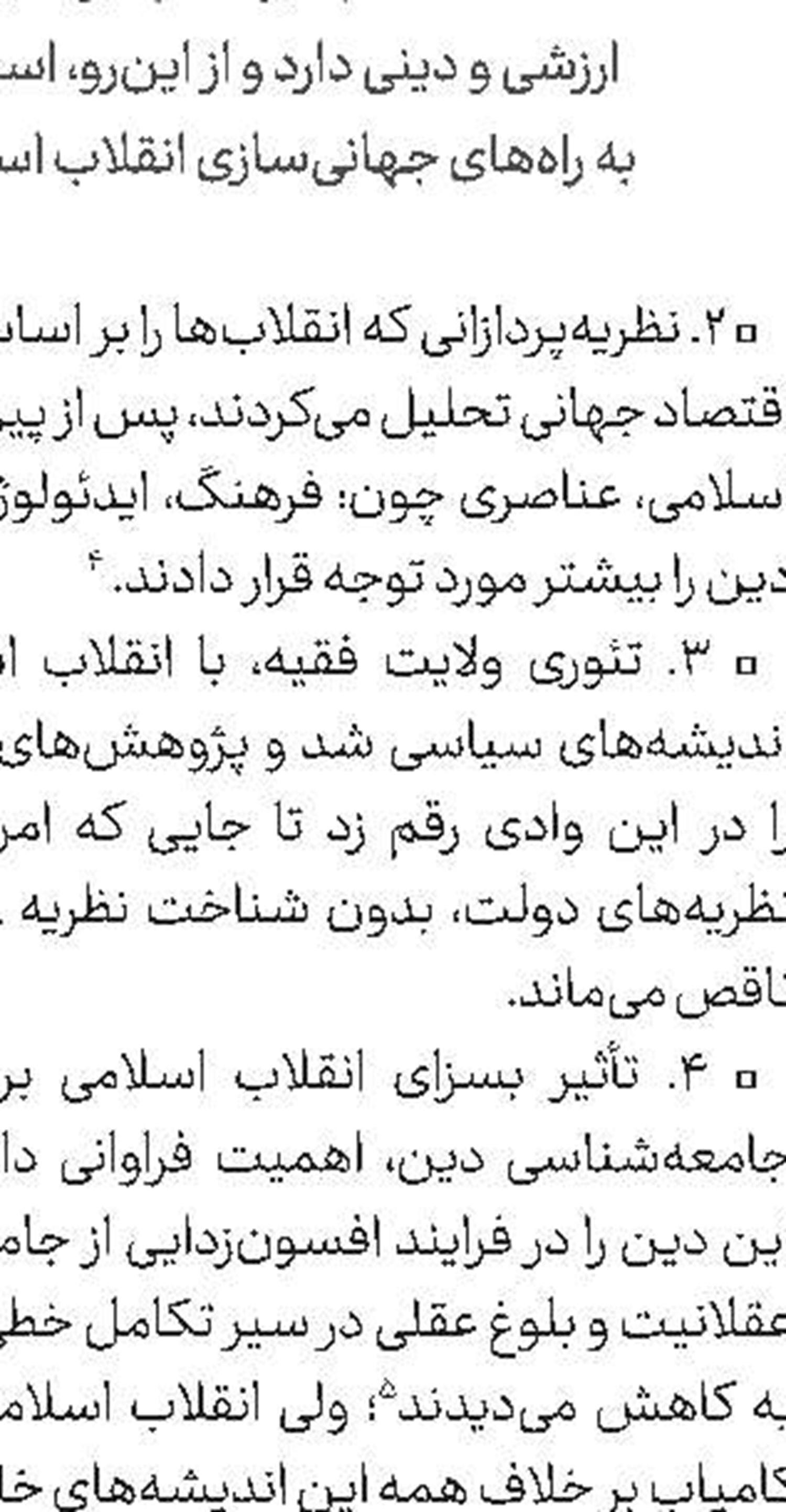یازدهمین جشنواره قرآن و حدیث حوزه‌های علمیه برگزار می‌شود